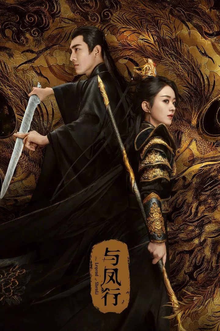 The Legend of Shen Li(Episode 22 added) |Chinese Drama