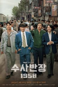 Chief Detective 1958 S01 (Episode 4 Added) | Korean Drama