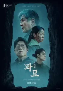 Read more about the article Exhuma (2024)  | Korean movie