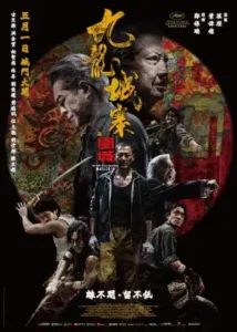 Twilight of the Warriors Walled In (2024) [Chinese] 