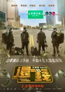 Breaking And Reentering (2024) [Chinese] 